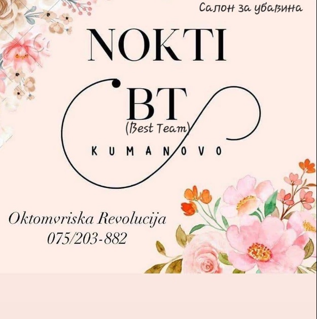 Nokti BT Logo